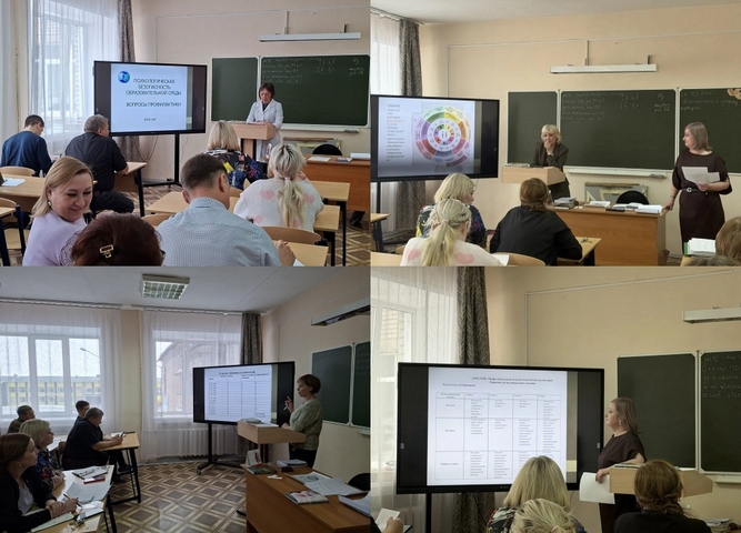 Семинар-практикум "Психологическая безопасность образовательной среды.Вопросы профилактики"