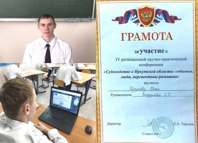 Участие в региональной студенческой научно-практической конференции