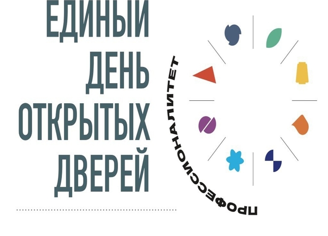 ЕДОД "Профессионалитет" - 2026