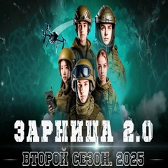 Всероссийская военно-патриотическая игра