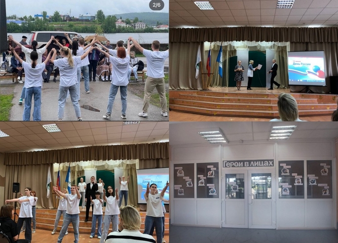 День России