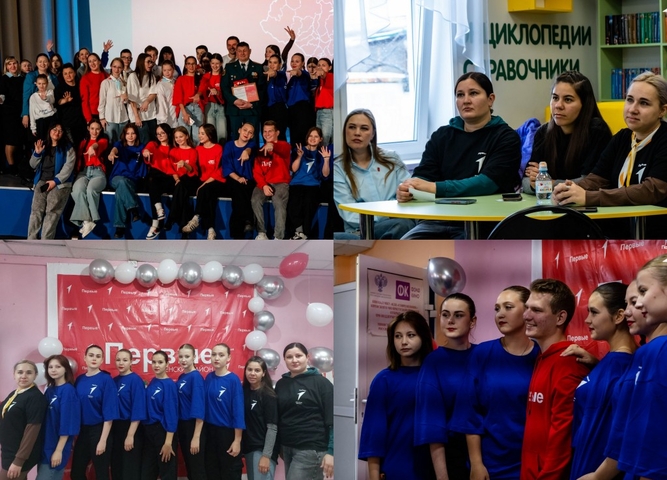 Движение Первых