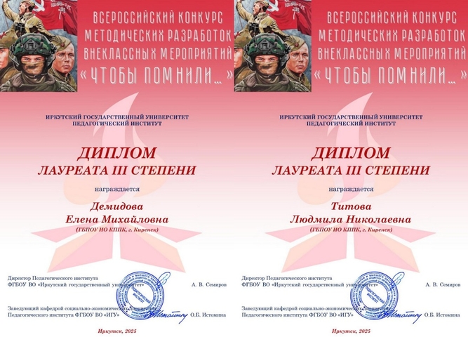 Художественная композиция " Парни с Лены "