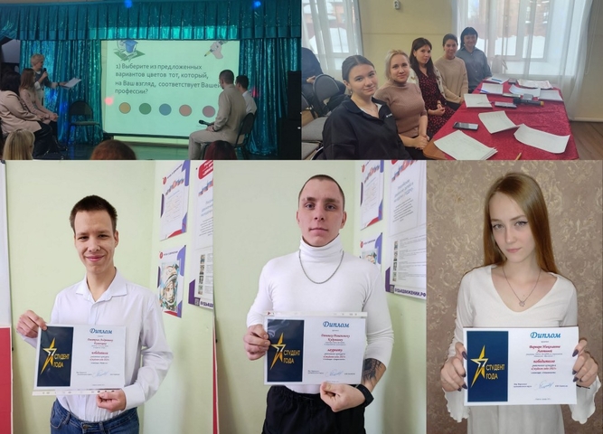 Итоги конкурса "Студент года-2025"