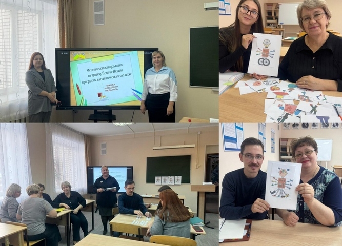 Школа молодого педагога