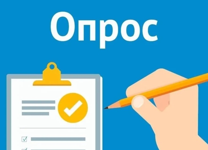Анкета для опроса о качестве условий образовательной деятельности