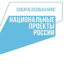 Образование Национальные проекты России